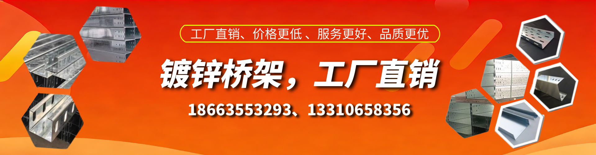 汶上镀锌桥架厂家